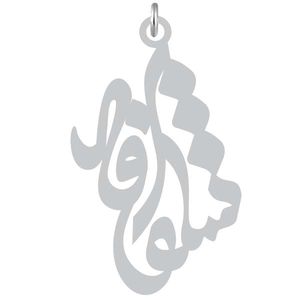 آویز گردنبند نقره کرابو طرح شکوفه مدل kn2 837