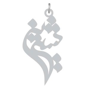 آویز گردنبند نقره کرابو طرح شیرین مدل kn2 875