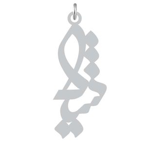 آویز گردنبند نقره کرابو طرح شیلا مدل kn2 874