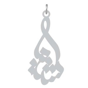 آویز گردنبند نقره کرابو طرح شیما مدل kn2 873