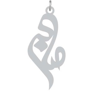 آویز گردنبند نقره کرابو طرح صابر مدل kn2 817