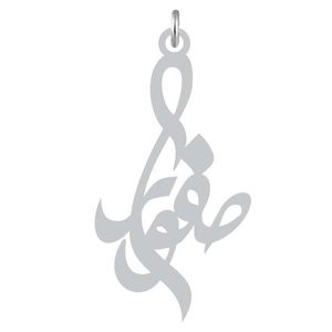 آویز گردنبند نقره کرابو طرح صفورا مدل kn2 806