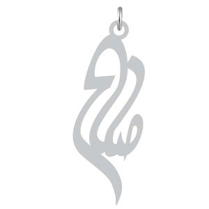 آویز گردنبند نقره کرابو طرح صلاح مدل kn2 813