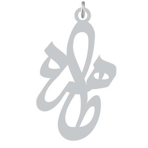 آویز گردنبند نقره کرابو طرح طاهره مدل kn2 823