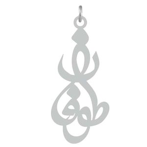 آویز گردنبند نقره کرابو طرح طوفان مدل kn2 777