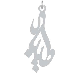 آویز گردنبند نقره کرابو طرح طیبه مدل kn2 818