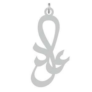 آویز گردنبند نقره کرابو طرح عادل مدل kn2 794
