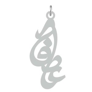 آویز گردنبند نقره کرابو طرح عاطفه مدل kn2 790