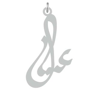 آویز گردنبند نقره کرابو طرح عسل مدل kn2 785