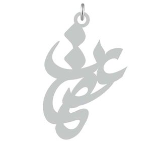 آویز گردنبند نقره کرابو طرح عصمت مدل kn2 784