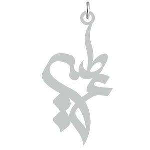 آویز گردنبند نقره کرابو طرح عطیه مدل kn2 783