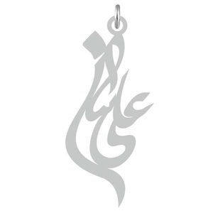 آویز گردنبند نقره کرابو طرح علیسان مدل kn2 798