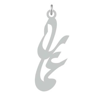 آویز گردنبند نقره کرابو طرح عمار مدل kn2 795