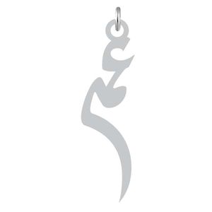 آویز گردنبند نقره کرابو طرح عمر مدل kn2 758