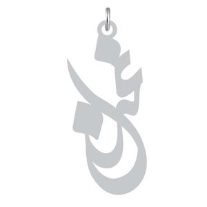 آویز گردنبند نقره کرابو طرح غزل مدل kn2 761