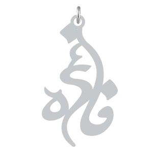 آویز گردنبند نقره کرابو طرح فائزه مدل kn2 768