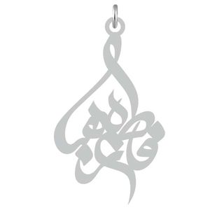 آویز گردنبند نقره کرابو طرح فاطمه زهرا مدل kn2 738
