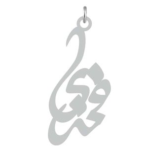 آویز گردنبند نقره کرابو طرح فخری مدل kn2 734