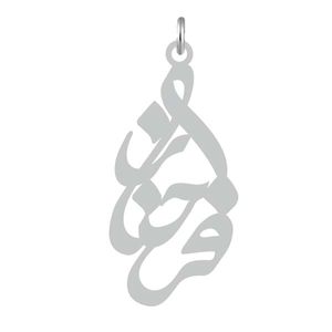 آویز گردنبند نقره کرابو طرح فرحناز مدل kn2 732