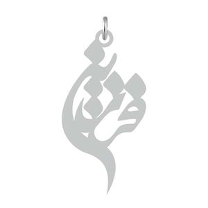 آویز گردنبند نقره کرابو طرح فرزین مدل kn2 704