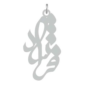 آویز گردنبند نقره کرابو طرح فرشاد مدل kn2 701