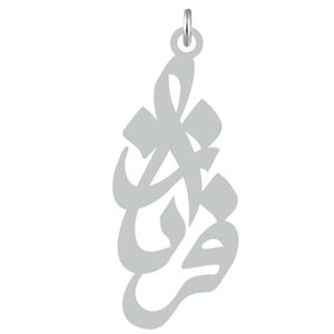 آویز گردنبند نقره کرابو طرح فرناز مدل kn2 727