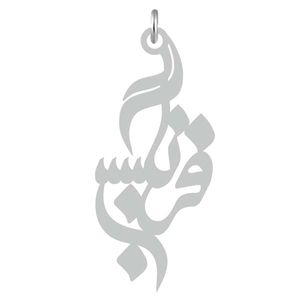 آویز گردنبند نقره کرابو طرح فرنگیس مدل kn2 726