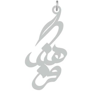 آویز گردنبند نقره کرابو طرح فرهنگ مدل kn2 746
