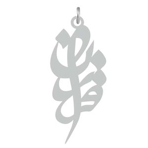 آویز گردنبند نقره کرابو طرح فروزان مدل kn2 703