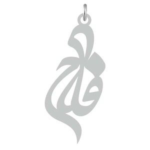 آویز گردنبند نقره کرابو طرح فلاح مدل kn2 741