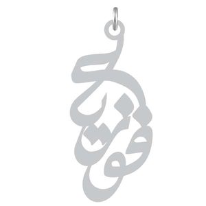 آویز گردنبند نقره کرابو طرح فوزیه مدل kn2 771