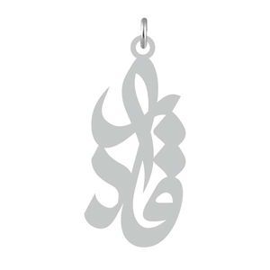آویز گردنبند نقره کرابو طرح قادر مدل kn2 714