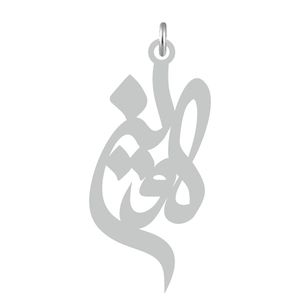 آویز گردنبند نقره کرابو طرح لاوین مدل kn2 654