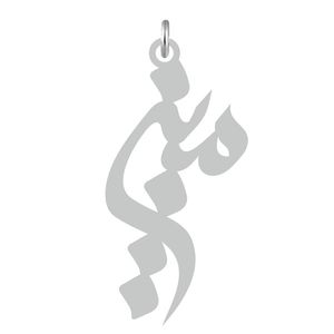 آویز گردنبند نقره کرابو طرح مبین مدل kn2 589