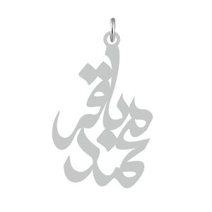 آویز گردنبند نقره کرابو طرح محمدباقر مدل kn2 576