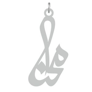 آویز گردنبند نقره کرابو طرح محنا مدل kn2 662