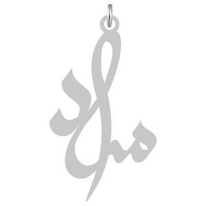 آویز گردنبند نقره کرابو طرح مراد مدل kn2 621