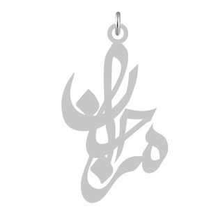 آویز گردنبند نقره کرابو طرح مرجان مدل kn2 6382