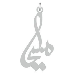 آویز گردنبند نقره کرابو طرح مسیحا مدل kn2 613