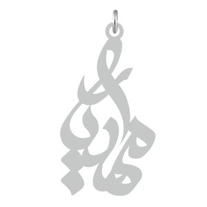 آویز گردنبند نقره کرابو طرح مهدیار مدل kn2 604
