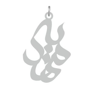 آویز گردنبند نقره کرابو طرح مهدیه مدل kn2 674
