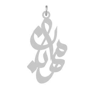 آویز گردنبند نقره کرابو طرح مهربان مدل kn2 673