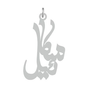 آویز گردنبند نقره کرابو طرح میکائیل مدل kn2 584