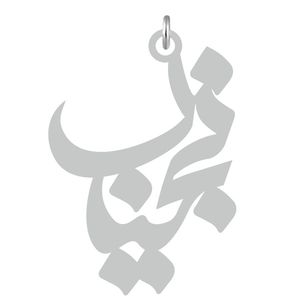 آویز گردنبند نقره کرابو طرح نجیب مدل kn2 573