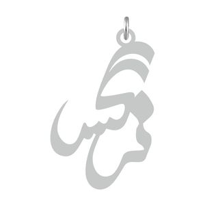 آویز گردنبند نقره کرابو طرح نرگس مدل kn2 552
