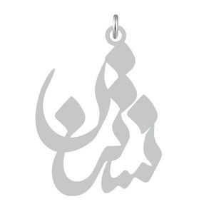 آویز گردنبند نقره کرابو طرح نسترن مدل kn2 599