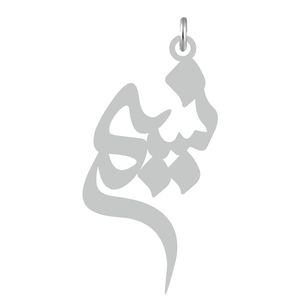 آویز گردنبند نقره کرابو طرح نسیم مدل kn2 597