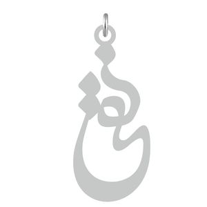 آویز گردنبند نقره کرابو طرح نقی مدل kn2 568
