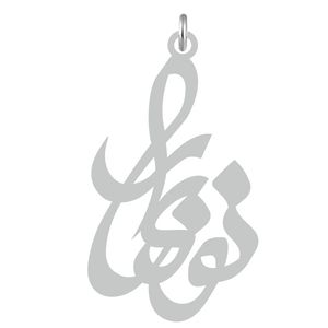آویز گردنبند نقره کرابو طرح نوبهار مدل kn2 594
