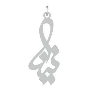 آویز گردنبند نقره کرابو طرح نینا مدل kn2 561